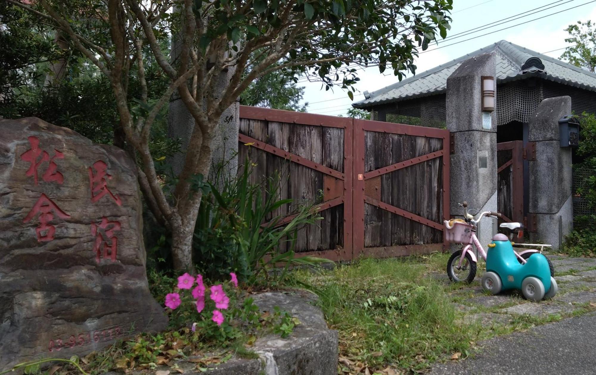松舍民宿 ตงชาน ภายนอก รูปภาพ
